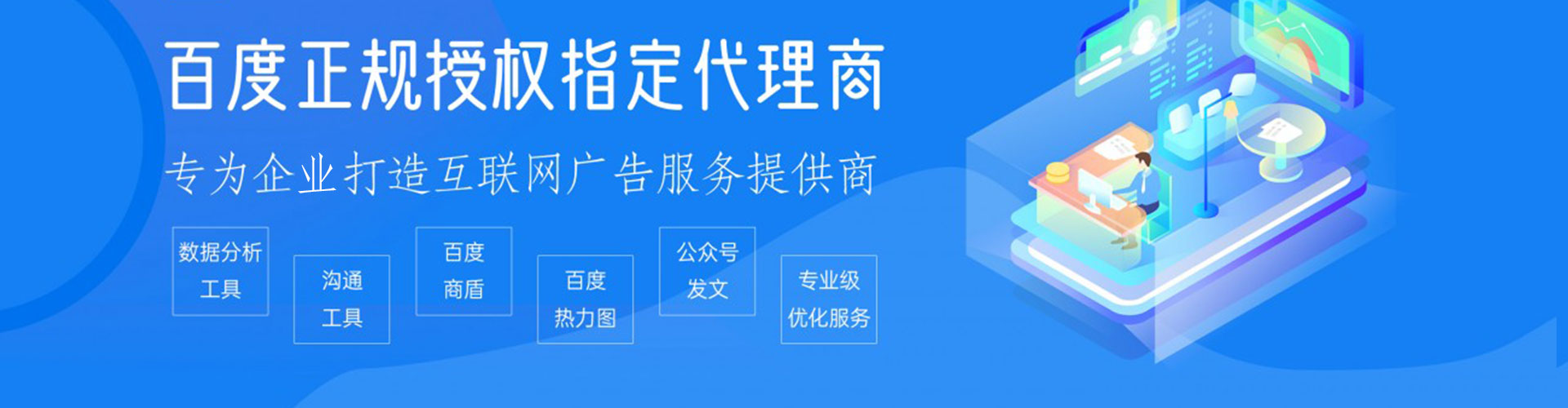 崆峒百度广告推广